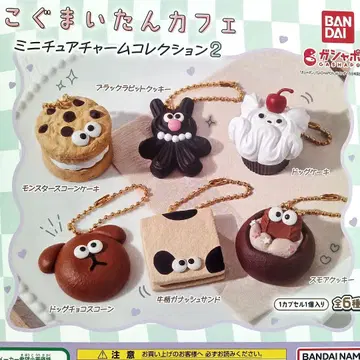 익명 배송 전 6종 세트 고구마 이탄 카페 미니어처 참 컬렉션 2