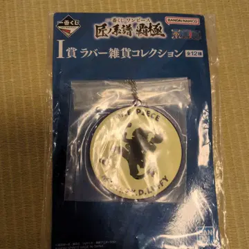 제일복권 원피스 MONKEY.D.LUFFY 키링