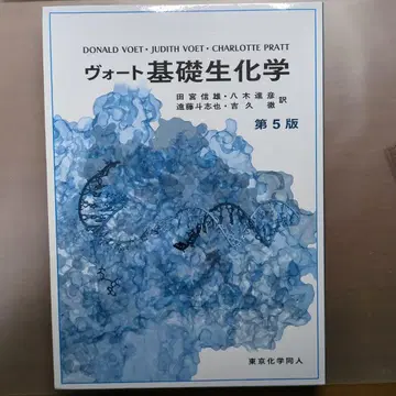 보트 기초 생화학