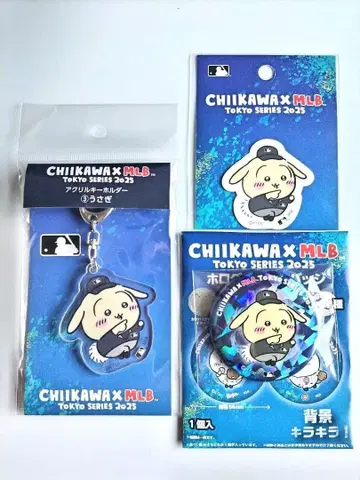 치이카와 MLB 심판 토끼 3종 세트