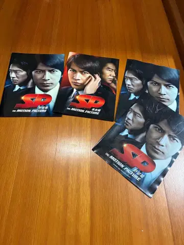 영화 [ SP ] 팜플렛 (2권 세트) 클리어 파일 포함