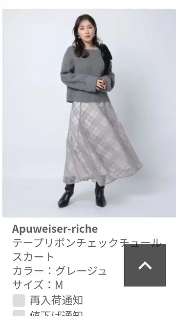 완판템 Apuweiser-riche 그레이지 플레어 스커트 M