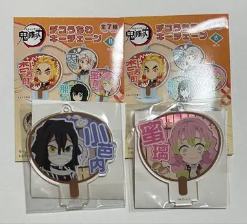 귀멸의 칼날 데코 부채 키체인 이쿠로 오바나이 칸로지 미츠리