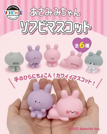 [ 특가 ] 아사미짱 소프트 비닐 마스코트 컴플리트 세트