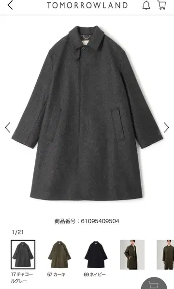 [ 새상품급 ] 별주 MACKINTOSH DUNKELD 울 스텐카라 코트