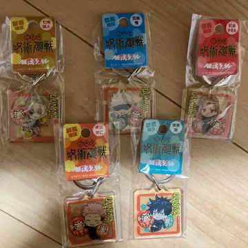 주술회전 아크릴 키링 군마 한정판