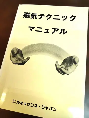 [ 구하기 어려움 ] 자기 테크닉 매뉴얼 해리 파이퍼