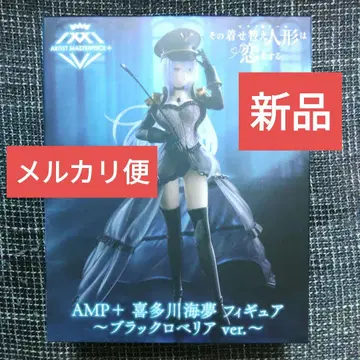 애니메이션 그 비스크 돌은 사랑을 한다 키타가와 마린 피규어