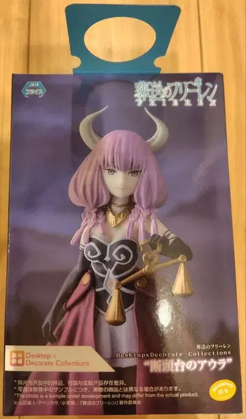 장송의 프리렌 단두대의 아우라 피규어