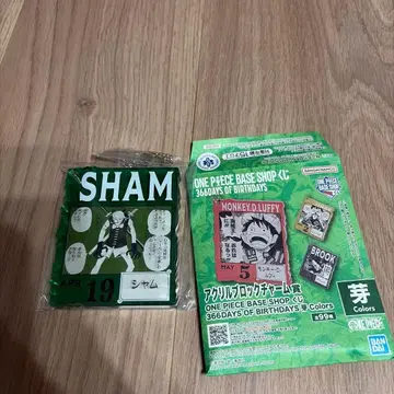 원피스 베이스샵 시암 아크릴 키링