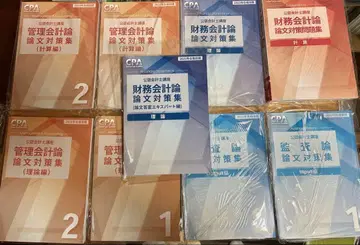 CPA 논문 대책집