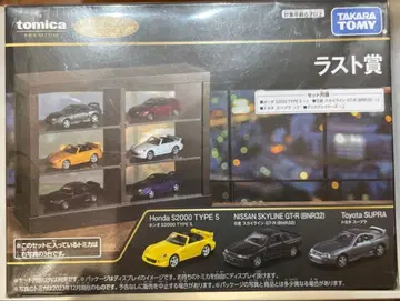 토미카 복권 라스트상 tonics : S2000 / GT-R / 수프라