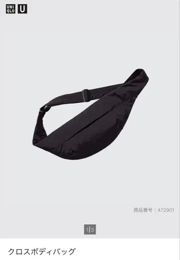 UNIQLO U 크로스 바디백 블랙 브라운 2세트