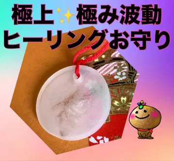 극상 극미 파동 힐링 부적