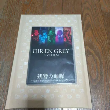 DIR EN GREY 잔향의 혈맥 Blu-ray