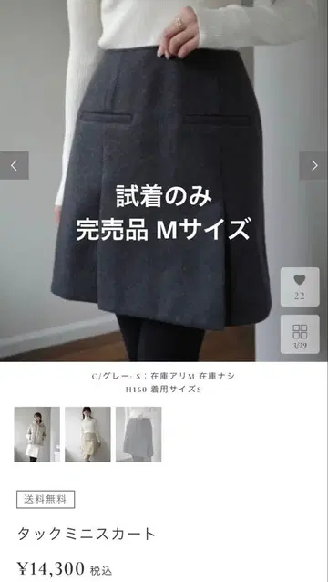 cleblatt 클레브라트 턱 미니 스커트