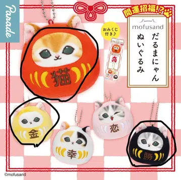 mofusand 달마냥 봉제 인형 6개