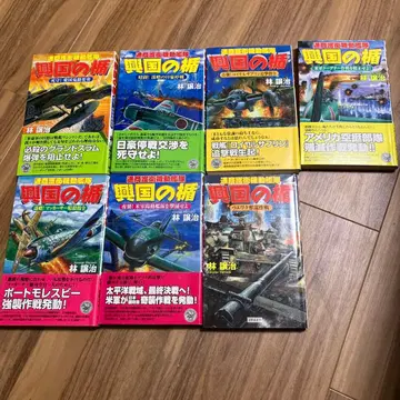 흥국의 관 7권 세트 하야시 조지