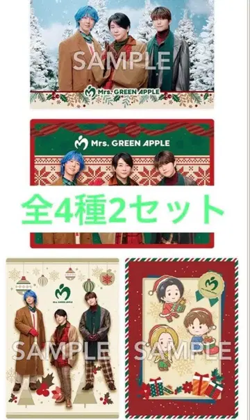 미세스 그린애플 로손 비주얼 시트