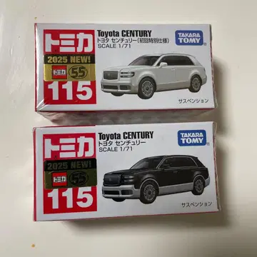 토미카 Toyota CENTURY 미니카 세트