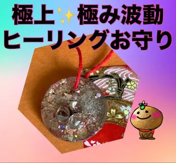 최상급 극치 파동 힐링 부적