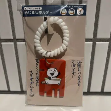 새상품 고키겡판다 [ 컬 밴딩 포함 메지루시 홀더 ] 니시무라 유우지