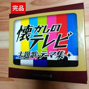 그리운 TV 주제가 테마집 전 5권