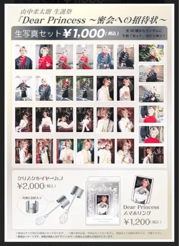 M!LK 야마나카 유타로 생일 브로마이드 2019 컴프