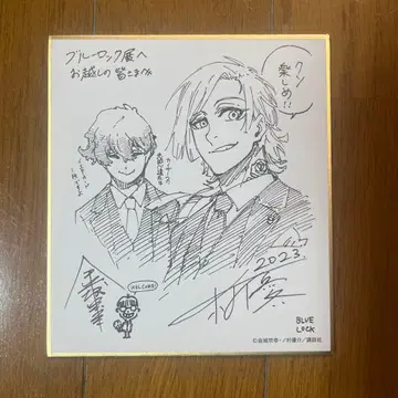 블루 록 미니 색지 카이저, 네스