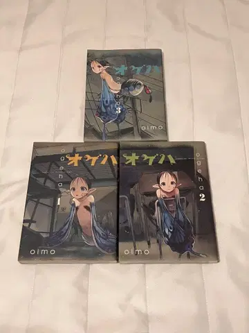 오게하 전권 세트