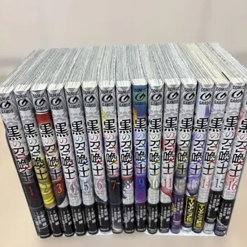 흑의 소환사 1권~16권