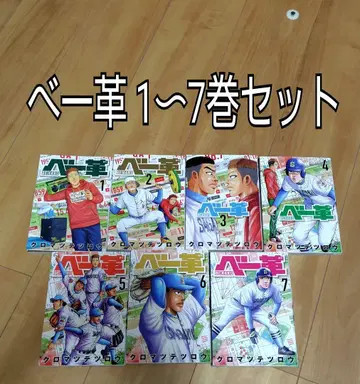 [베이카쿠] 1~7권 세트 쿠로마츠 텟츠로 야구 코믹스