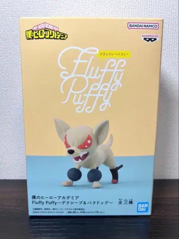 나의 히어로 아카데미아 Fluffy Puffy 바쿠독 피규어