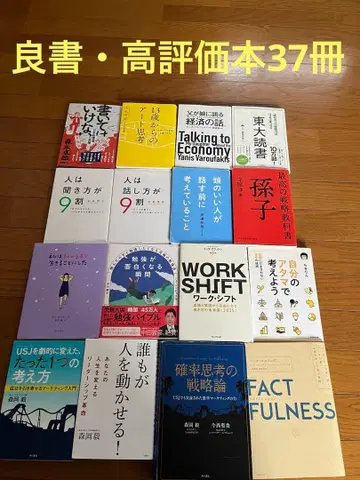 양서 고평가 도서 비즈니스 자기계발 도서 37권