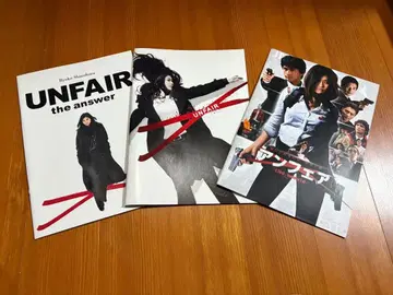 UNFAIR 시리즈 팜플렛 3권 세트