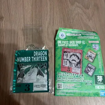 원피스 베이스샵 드래곤 키링 6월 3일