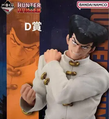 제일복권 헌터헌터 키메라 앤트 편 D상 너클