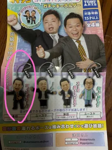 다이앤 고이 고이로 스스한 가챠 키링 고이 고이스!!