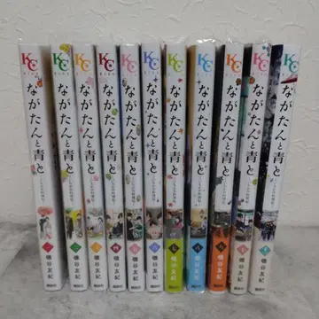 나가탄과 파랑 1~11권