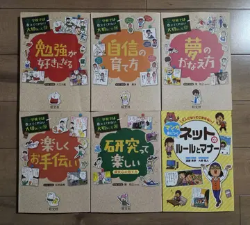 학교에서는 가르쳐주지 않는 소중한 것 시리즈 외 6권 세트