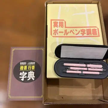 일본 서도 협회 실용 볼펜 글씨 강좌 유캠