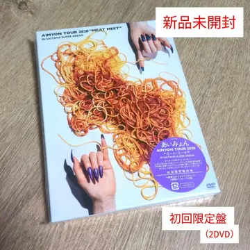 아이묭 AIMYON TOUR 2020 '미트 미트' IN SA -