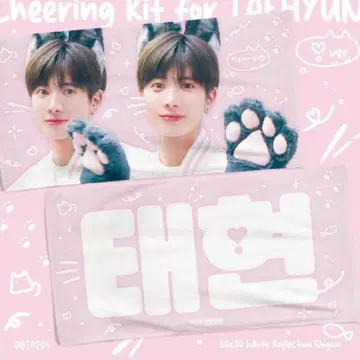 태현 TXT 슬로건