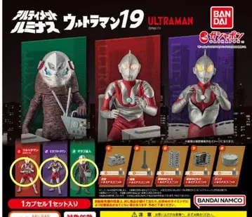 궁극의 루미너스 울트라맨 19 가챠 3체 세트