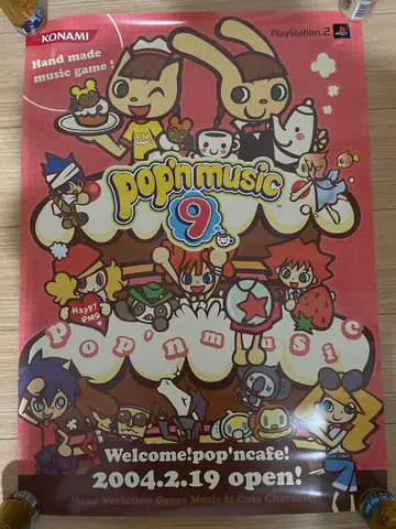 팝픈뮤직 B2 포스터 2매 세트