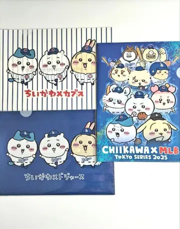 치이카와 x MLB A4 클리어 파일 전 3종