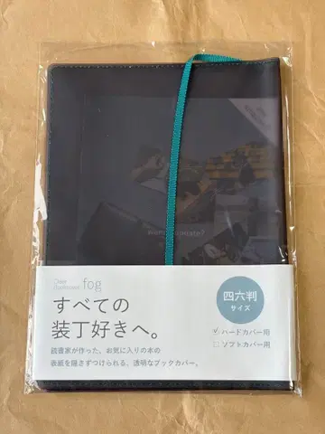 aso 클리어 북커버 블랙 x 그린 사륙판 하드커버용