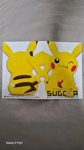 JR 규슈 피카츄 IC 카드 한정판