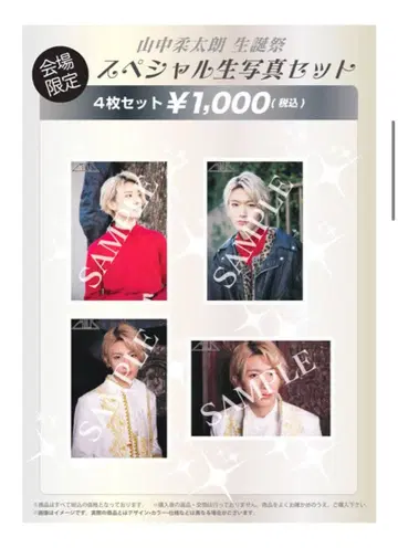 M!LK 야마나카 유타로 2019 생탄회장 한정판 브로마이드