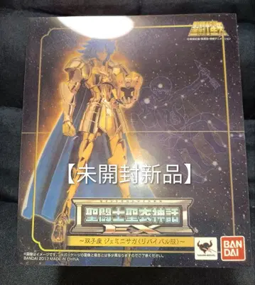 미개봉 새상품 성투사성해신화 EX 제미니 사가 <리바이벌판>